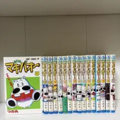 全巻初版】みどりのマキバオー 全16巻セット つの丸 - メルカリ