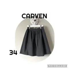 CARVEN カルヴェン フレアスカート ブラック 34のサムネイル