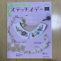 2025年最新】ステッチイデーの人気アイテム - メルカリ