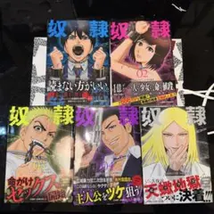 タコピーの原罪 』上/下 ＆ 『一ノ瀬家の大罪 』①② ＋おまけセット