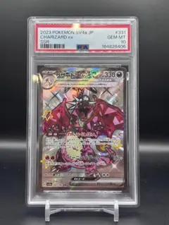 D*e様 【PSA10】リザードンex SSR 331/190 シャイニートレジ | Mercari