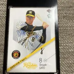 2026年最新】佐藤輝明 サインの人気アイテム - メルカリ