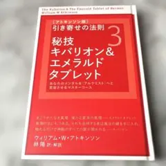 2026年最新】アトキンソン 引き寄せの人気アイテム - メルカリ