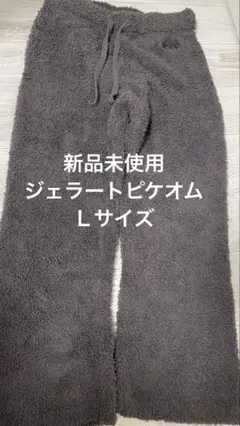 ジェラートピケオム