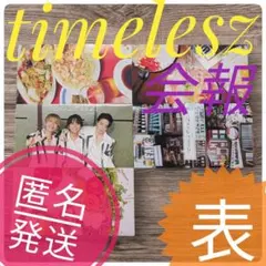 2025年最新】ファンクラブ会報の人気アイテム - メルカリ