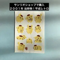 2025年最新】ポムポムプリン当時の人気アイテム - メルカリ