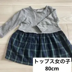 女の子チュニック80cm