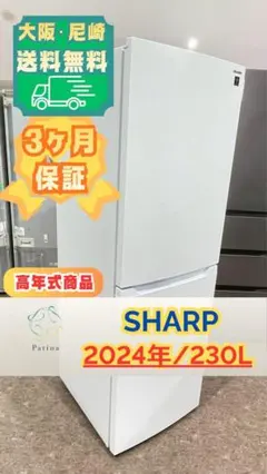 SHARP 当店大人気モデル！ 271ℓ 2ドア 大きめ 冷蔵庫 極美品 - メルカリ