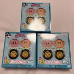 【未使用】星のカービィ 一番くじ プププリミックス D賞 ポップな小皿 3種