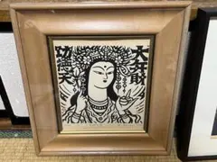 【専用】【美品】笹島喜平 木版画作品『弁財天ｃ』 専用】【美品】笹島喜平 木版画作品『弁財天c』