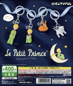 星の王子さま めじるしますこっとvol.1 キツネ