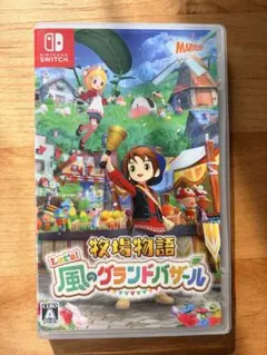牧場物語 Let's！風のグランドバザール