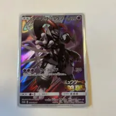 ポケカ　ポケモンカード　アーマードミュウツー　365/SM-P