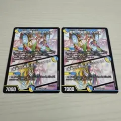 音郷の精霊龍 ラフルルラブ 2枚セット U - メルカリ