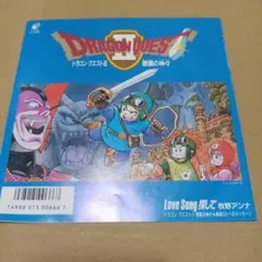 ドラゴンクエストII サウンドトラック