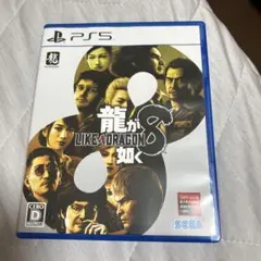 PS5 龍が如く8