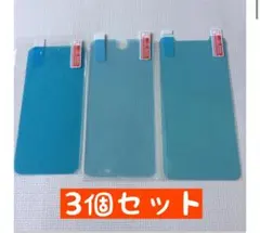 iPhoneXS nanoガラスフィルム 保護フィルム 三枚セット 新品未使用