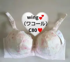 ♥新品 Wing C80 ナチュラルフィットブラ ブラジャー　 ワコール♥SP♥のサムネイル