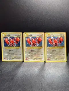 ハッサム 3枚セット ポケモンカード　No.212のサムネイル