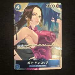 ボア・ハンコック UC-P [OP02-059] (頂上決戦 Box封入特典) - メルカリ