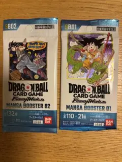 ドラゴンボールカードゲーム MANGA BOOSTER 01&02 1パックずつ