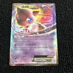 ミュウEX R BW5 リューズブラスト 022/050 ポケカのサムネイル