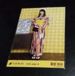 乃木坂46 生写真 浴衣 冨里奈央 ヒキ - メルカリ