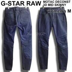G-STAR RAW　MOTAC 3D スキニー　W72cm　ストレッチ　濃紺のサムネイル