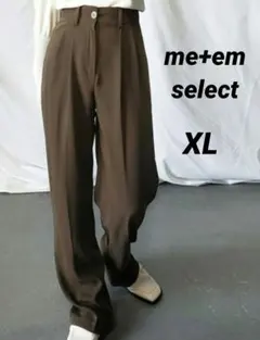 ミームセレクト　ワイド タックパンツXL ブラウン 春秋 ハイウエスト ゆったり
