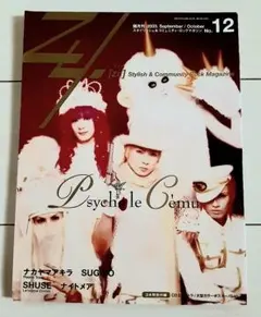 2025年最新】sugizo サインの人気アイテム - メルカリ