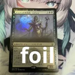 MTG UDS 不実 日本語版 - メルカリ