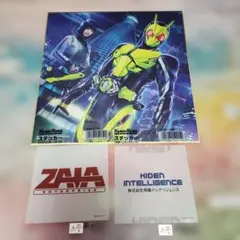 仮面ライダーゼロワン 色紙 ステッカー