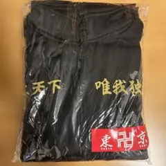 東京リベンジャーズ 特攻ジャージ 松野千冬 壱番隊