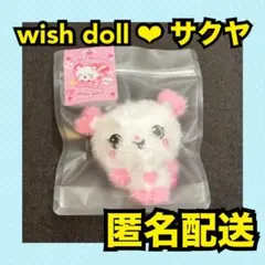【最安値】NCT WISH サクパン Pocket wishdoll　サクヤ