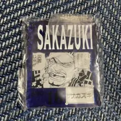 ベースショップ 一番くじ アクリルブロックチャーム サカズキ - メルカリ