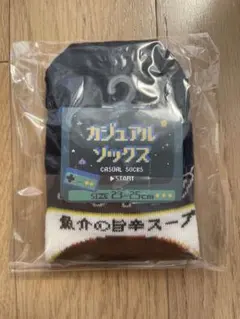 カジュアルソックス 靴下23〜25