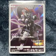 アーマードミュウツー ポケモンカード HP120