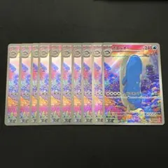 ホエルオー AR SV9 バトルパートナーズ 103/100（10枚）