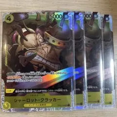 シャーロット・クラッカー SR OP03-108 4枚