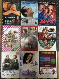 洋画　チラシ　9枚