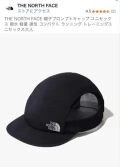 THE NORTH FACE ランニングキャップ