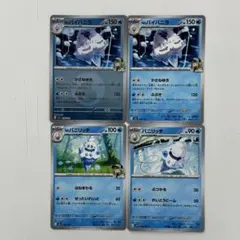 ポケモンカード　Nのバイバニラ Nのバニリッチ