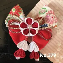 No.379 つまみ細工　髪飾り　リボン　七五三　パッチンピンorベビークリップ