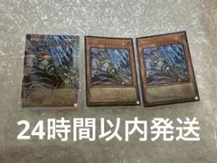 遊戯王 稲牙の戦士－ギルフォード・ザ・ライトニング 3枚セット　プリシク1枚