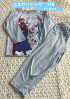 エルサパジャマ　110