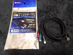 USB3.1 Type-C/USB/Lightning マルチケーブル 1.5m