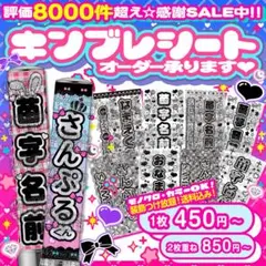 ✦✧꙳⋆⑅⸜ライブやツアー準備に♥キンブレシート オーダー໒꒱⸝⑅⋆꙳✧✦