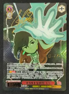 ダンダダン ヴァイスシュヴァルツ モモ 約束を守るため SR - メルカリ