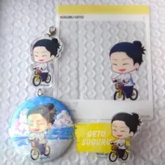 呪術廻戦　夏油　サイクリング　走行