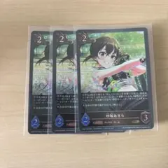 砂塚あきら【GR・プレミアム】　3枚